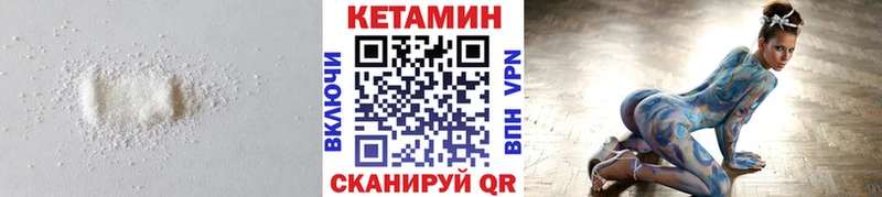 КЕТАМИН ketamine  Гусев 
