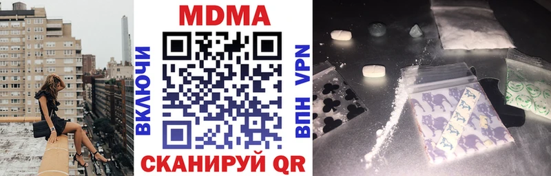 MDMA кристаллы  цены наркотик  гидра рабочий сайт  Гусев 