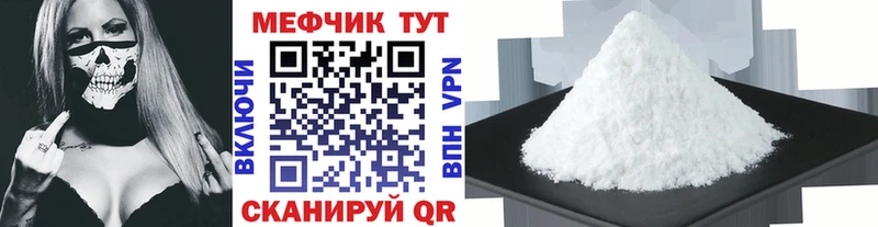 Мефедрон кристаллы  Гусев 