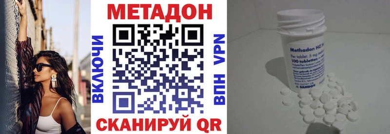 Метадон кристалл  наркота  Гусев 